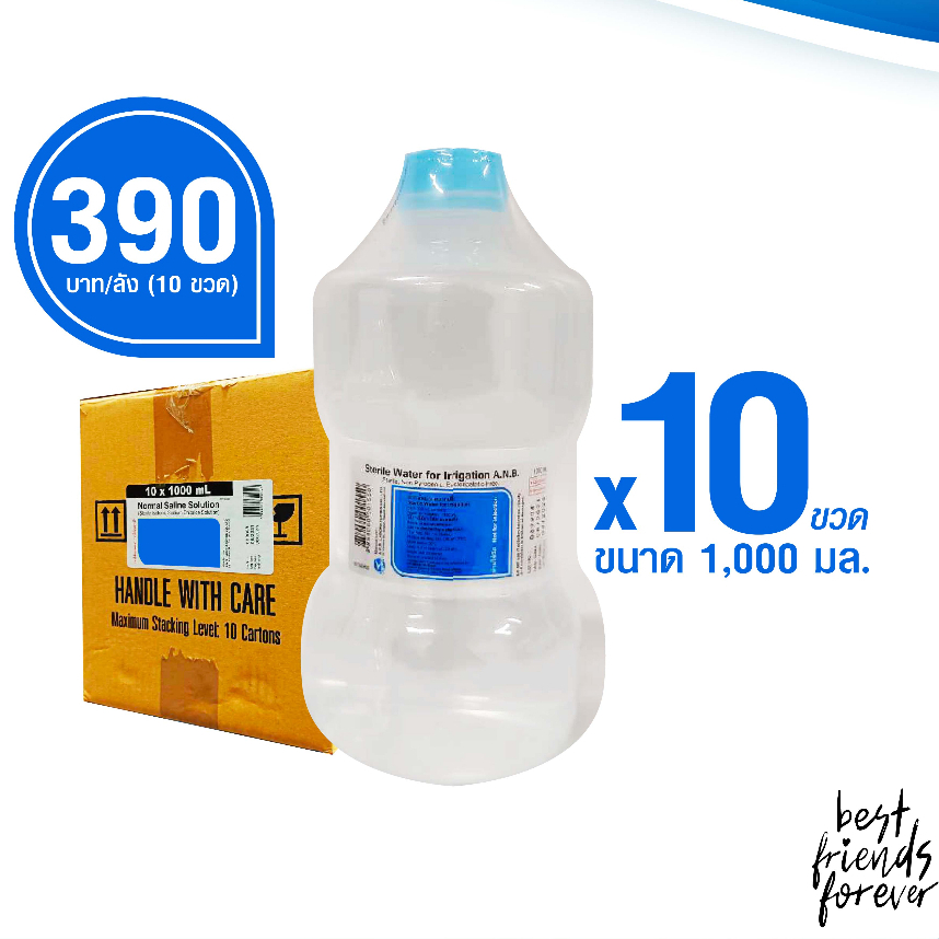 น้ำกลั่น-1000-ml-ยกลัง-10ขวด