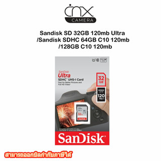 เมมโมรี่การ์ด Sandisk SD 32GB 120mb Ultra /Sandisk SDHC 64GB C10 120mb/128GB C10 120mb รับประกัน Synnex