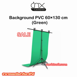 ฉากหลังสีเขียว Background PVC 60×130 cm (Green)