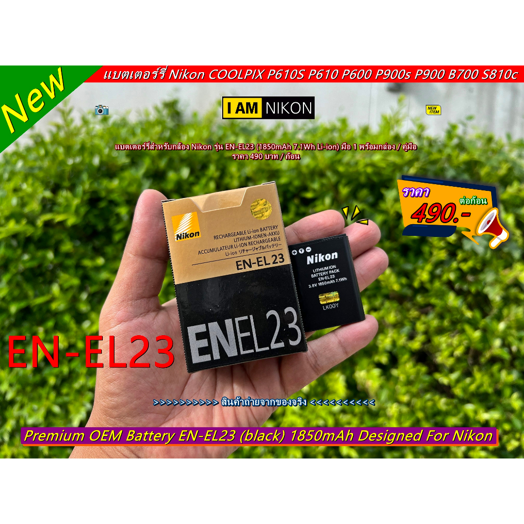 แบตเตอร์รี่-nikon-en-el23-oem-สำหรับกล้อง-nikon-มือ-1-พร้อมกล่อง-คู่มือ