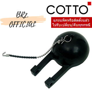 (01.06) 	COTTO = 	S300 ชุดลูกยางเปิด-ปิดน้ำ