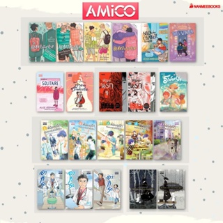 หนังสือ จาก Amico HEARTSTOPPER หยุดหัวใจ๋ไว้ที่นาย เด็กหญิงอีกฟากฝั่ง