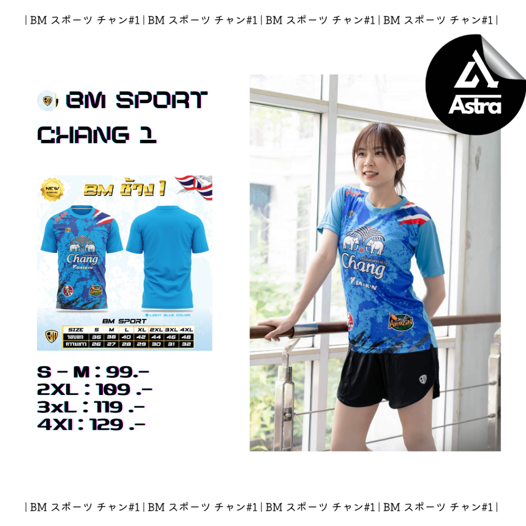 bm-sport-2xl-3xl-4xl-เสื้อกีฬาผู้ชาย-เสื้อกีฬาผู้หญิง-ไซส์ใหญ่-คอกลมแขนสั้น-ผ้าพิมพ์ลาย-รุ่น-bmchang1