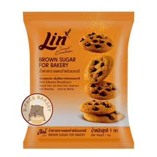 (ลิน ถุงส้ม ทรายแดง เบเกอรี่) ลิน น้ำตาลทรายแดงสำหรับเบเกอรี LIN Brown Sugar for Bakery 1kg