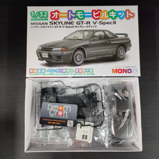 MONO 1/32 Nissan Skyline GT-R (R32) V-Spec II Gun Gray Metallic (โมเดลรถยนต์ Model DreamCraft)