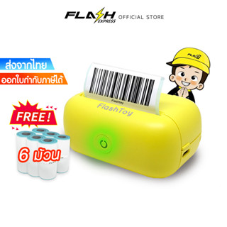 Flash Express (แฟลชเอ็กซ์เพรส) Flash Toy Mini เครื่องพิมพ์ความร้อน