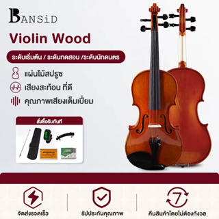 Bansid Violin Woodไวโอลิน4/4 ไม้จริง ไวโอลินขั้นสูงเครื่องดนตรีมืออาชีพผู้เริ่มต้นอุปกรณ์เสริมครบชุด พร้อมกล่องคุณภาพสูง