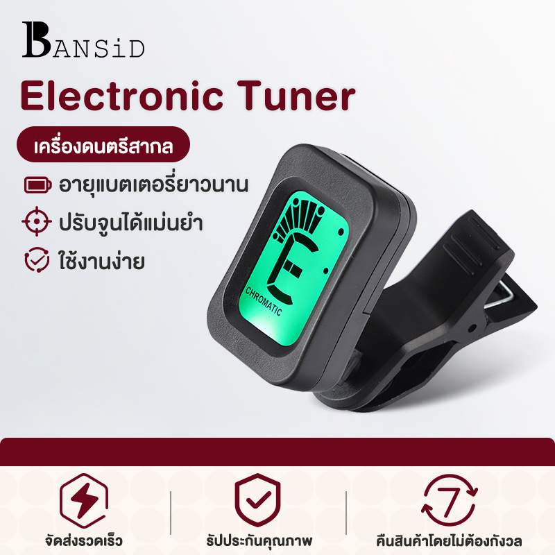 bansid-จูนเนอร์กีตาร์-อูคูเลเล่-ไวโอลิน-จูนเนอร์เริ่มต้นพิเศษได้อย่างรวดเร็วและแม่นยำ