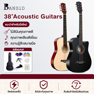 Bansid 38 นิ้วอะคูสติกกีตาร์อะคูสติกคลาสสิกพื้นบ้านกีตาร์กีตาร์เริ่มต้นฝึกกีตาร