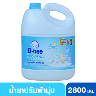 D-nee ดีนี่ น้ำยาปรับผ้านุ่มดีนี่ D-nee กลิ่น Morning Fresh 2800 มล.สีฟ้า