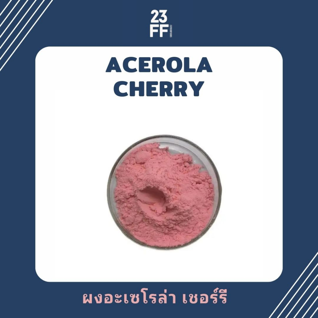 ขนาดเล็ก-100-กรัม-acerola-cherry-อะเซโรล่า-เชอร์รี่-vitamin-c-วิตามินซี