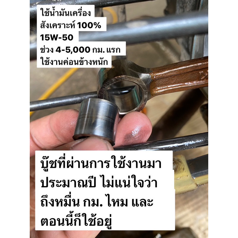 บู๊ชปลายก้าน-rxz-20-15-หรือรุ่นอื่นๆที่รูปลายก้าน-20mm-ทำจากเหล็กแข็งอย่างดี-เหล็กแข็ง-อย่างดี-ทนๆ-จบๆ