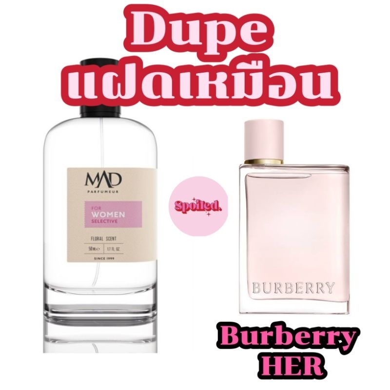 น้ำหอม Ma Perfume น้ำหอมตุรกี 📍ติดโคตรทน‼️🛎ความลับสาวตุรกี EDP
