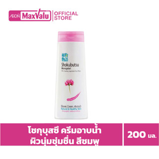 โชกุบุสซึ ครีมอาบน้ำ ผิวนุ่มชุ่มชื่น สีชมพู 200 มล.