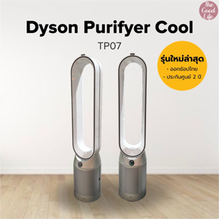 Dyson Purifier Cool ™ Formaldehyde Air Purifier Fan TP07 เครื่องฟอกอากาศ ไดสัน กำจัดฟอร์มาลดีไฮด์ สี ขาว ทอ