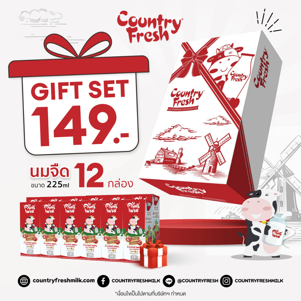 special-gift-set-country-fresh-ของขวัญนมคันทรีเฟรช-จำกัด-3-set-คำสั่งซื้อ