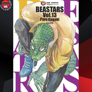 NED # Beastars บีสตาร์ เล่ม 1-13