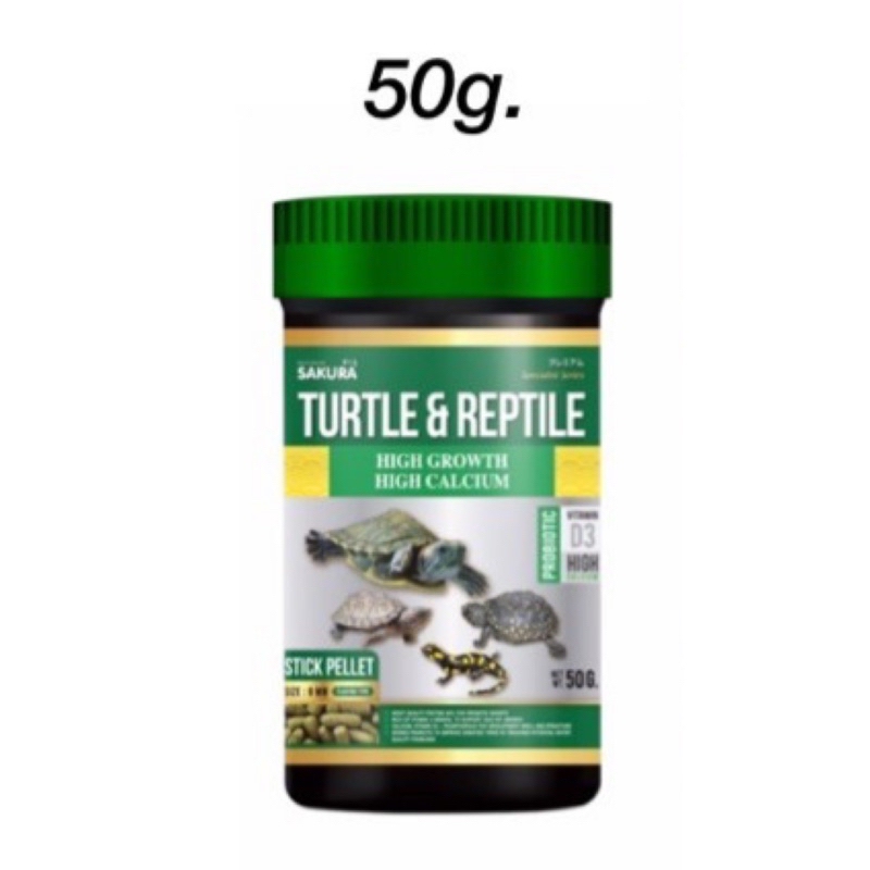 พร้อมส่งอาหารเต่าน้ำ Sakura Turtle & Reptile สูตรโปรตีนสูง เร่งโต ...