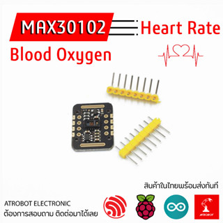 MAX30102 Heart Rate / Blood oxygen sensor โมดูลวัดปริมาณ ออกซิเจนในเลือด และ อัตราการเต้นหัวใจ ชีพจร นิ้วมือ