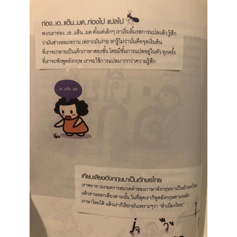 mommy-book-เลี้ยงลูกสองภาษาด้วยตัวเอง-สอนลูกพูดภาษาอังกฤษด้วยตัวเอง-แม้ไม่ต้องเรียนโรงเรียนนานาชาติคุณสร้างเองได้