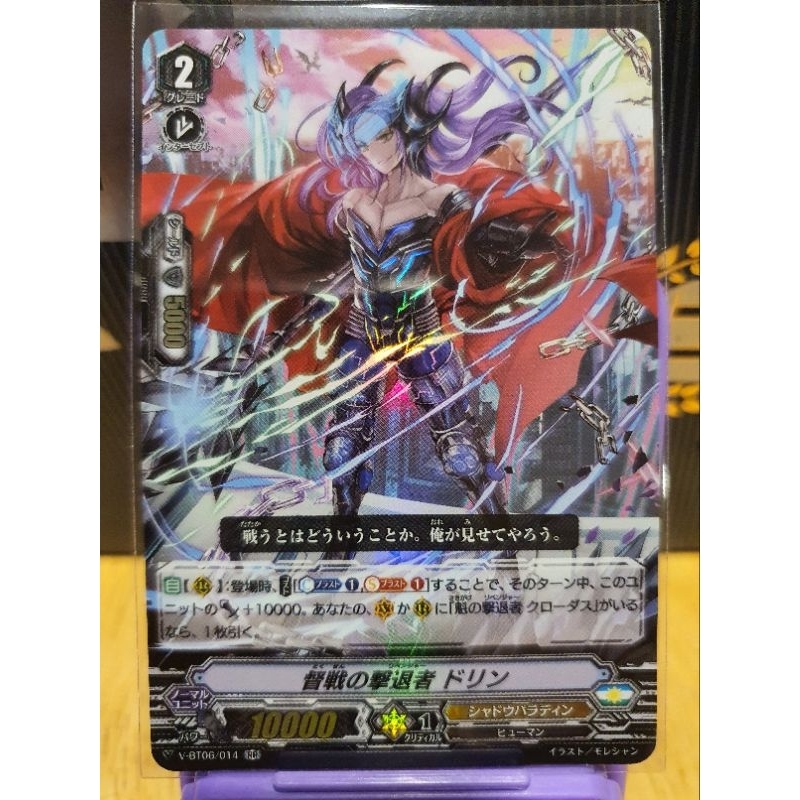 ถูกที่สุด-vanguard-cardfight-jp-ระดับ-rr-02