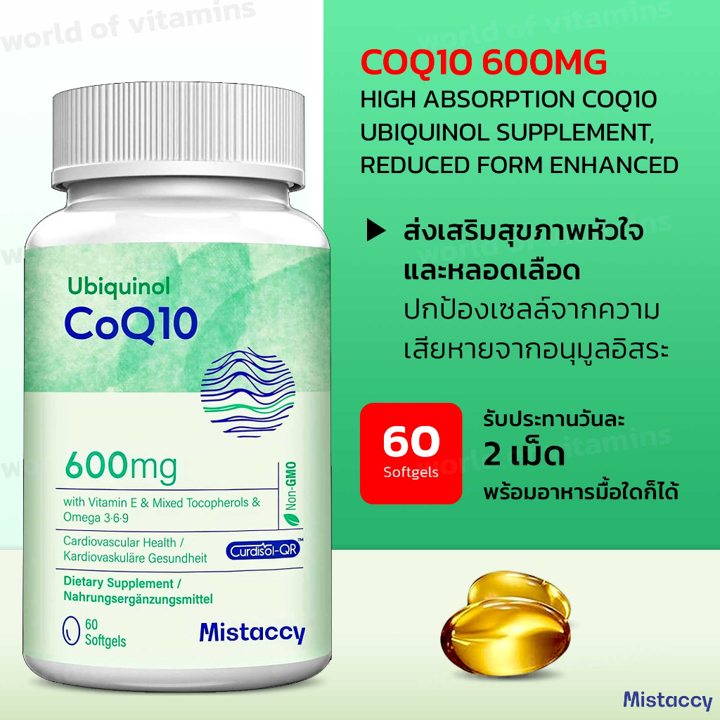 Mistaccy CoQ10 600mg 60 Softgels, High Absorption CoQ10 Ubiquinol