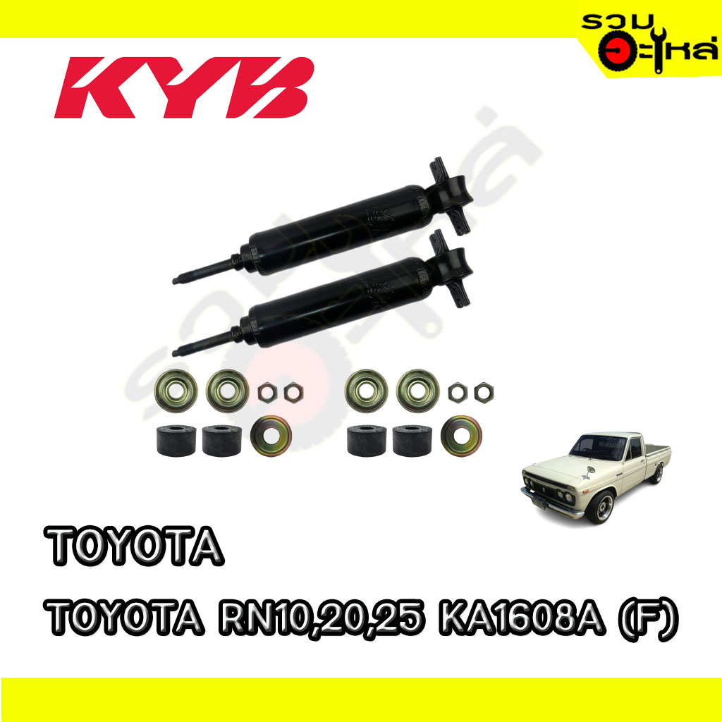 โช๊คอัพหน้า KAYABA สำหรับ TOYOTA RN10,20,20,25 #KA1608A | Shopee Thailand