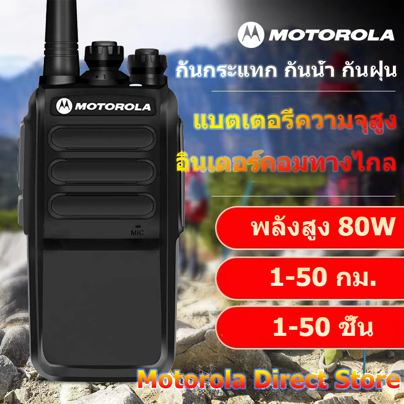 วิทยุสื่อสาร-walkie-talkie-motorola-เหมาะสำหรับสถานที่ก่อสร้าง-ความปลอดภัย-กู้ภัย-เครื่องส่งรับวิทยุคุณภาพสูงกลางแจ้ง