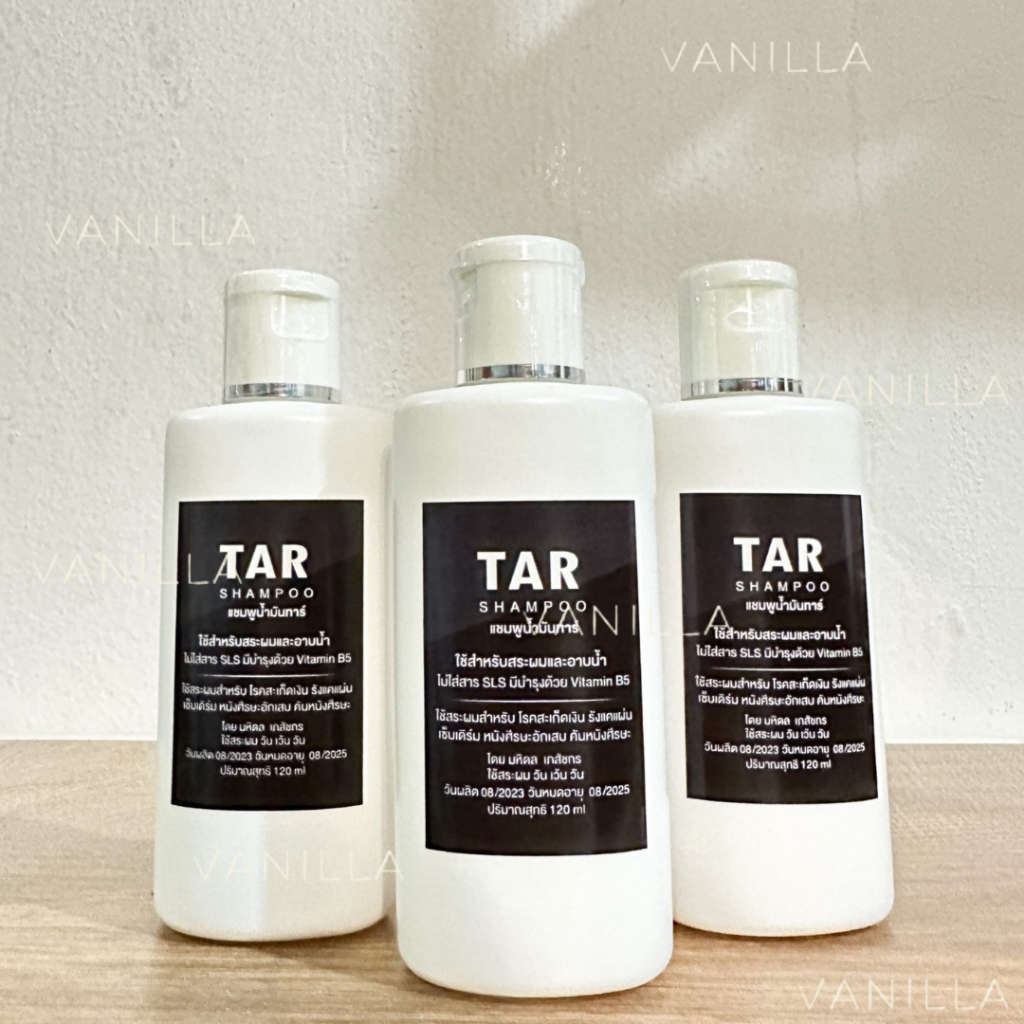 TAR Shampoo 120มล. แชมพูน้ำมันดิน สะเก็ดเงิน เซ็บเดิร์ม คัน รังแค ลอก ...