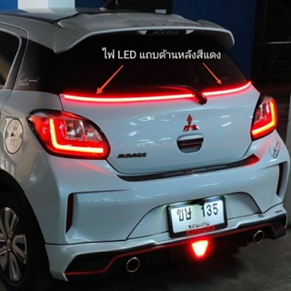 แถบไฟท้าย LED สำหรับ Mitsubishi Mirage(2012-2023)