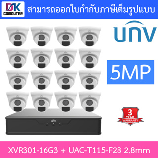 UNIVIEW ชุดกล้องวงจรปิด XVR301-16G3 + UAC-T115-F28 เลนส์ 2.8mm จำนวน 16 ตัว