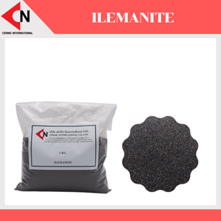 Ilemanite (FeTiO) แร่อิลมาไนต์ 1 กิโลกรัม