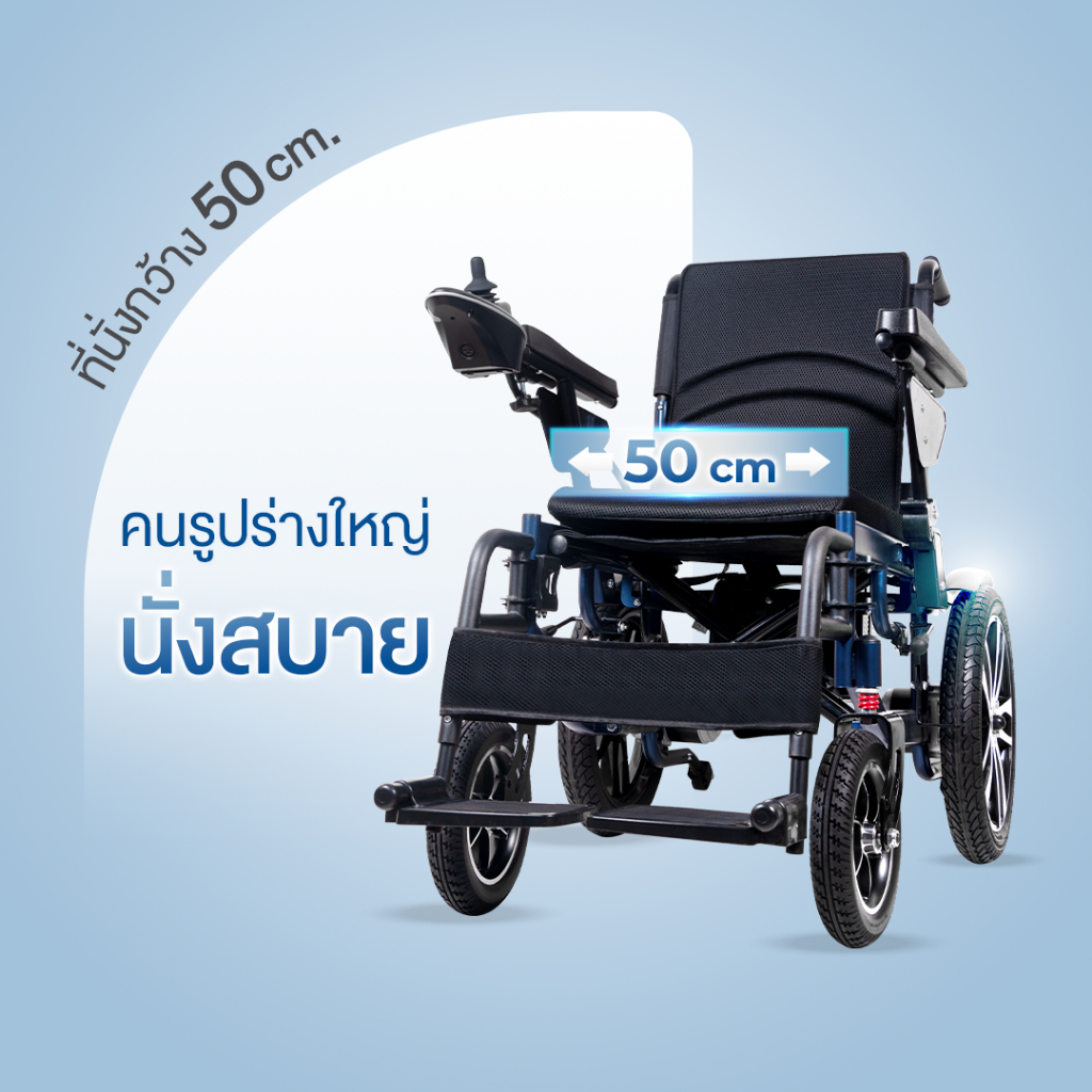 Synergy รุ่น สมาร์ท-แซด วีลแชร์ไฟฟ้าพับได้ โครงสร้างคาร์บอนสตีล ที่นั่งกว้าง 50 cm นั่งสบาย พับเก็บง่าย ใส่ท้ายรถสะดวก