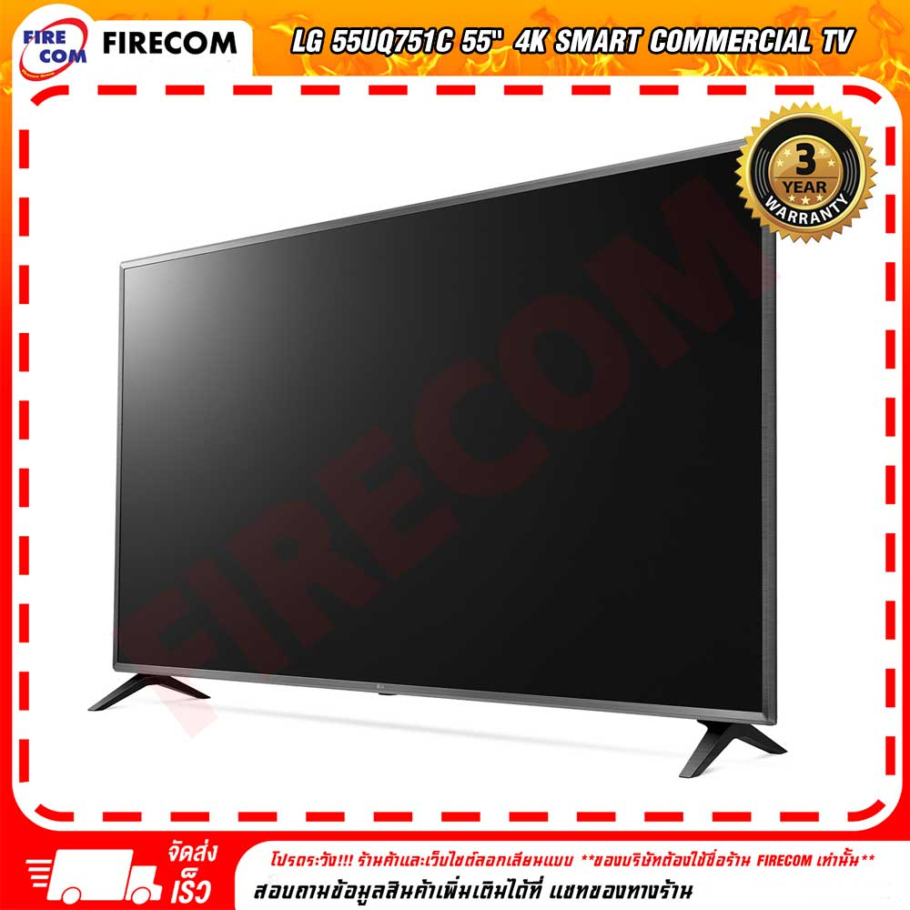 โทรทัศน์-lg-55uq751c-55-4k-smart-commercial-tv-สามารถออกใบกำกับภาษีได้