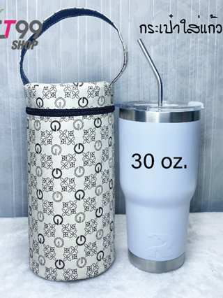 กระเป๋าใส่แก้ว CT99 AB 30ออนซ์ กระเป๋าเยติ แบบปกติเท่านั้น ใส่แก้วทรงสูงไม่ได้ ถุงผ้าใส่แก้วเยติ เก็บอุณหภูมิร้อนเย็น