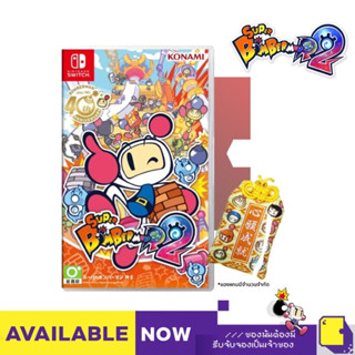 Nintendo Switch™ Super Bomberman R 2 (By ClaSsIC GaME)