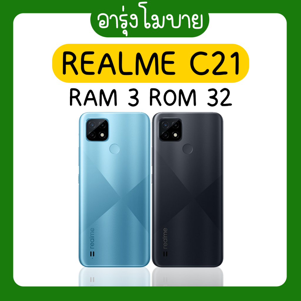 REALME C21 แรม 3 รอม 32 สี ดำ/น้ำเงิน | Shopee Thailand