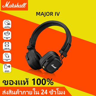 เช็ครีวิวสินค้า【ของแท้ 100%】MARSHALL Major IV bluetooth black - หูฟังบลูทูธ หูฟังครอบหู หูฟังไร้สาย