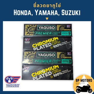 ซี่ลวด Yaguso แท้ เบอร์ 9 ชุบโครเมี่ยม 100% Premium (ยากูโซ่)