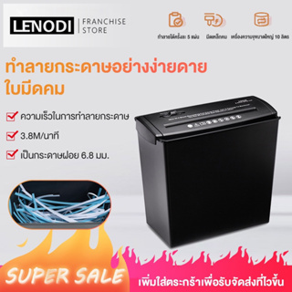 ภาพหน้าปกสินค้า*[6K6DE8 ลดสูงสุด 30.- ]*  LENODI เครื่องทำลายเอกสารอัตโนมัติ ย่อยกระดาษ A4 ขนาด 13 ลิตร อุปกรณ์สำนักงาน ที่เกี่ยวข้อง