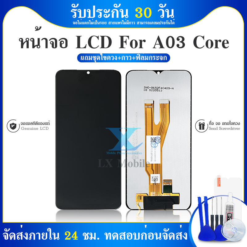 LCD Display หน้าจอ Lcd SM A03 core อะไหล่จอ จอชุด พร้อมทัชสกรีน จอ ...