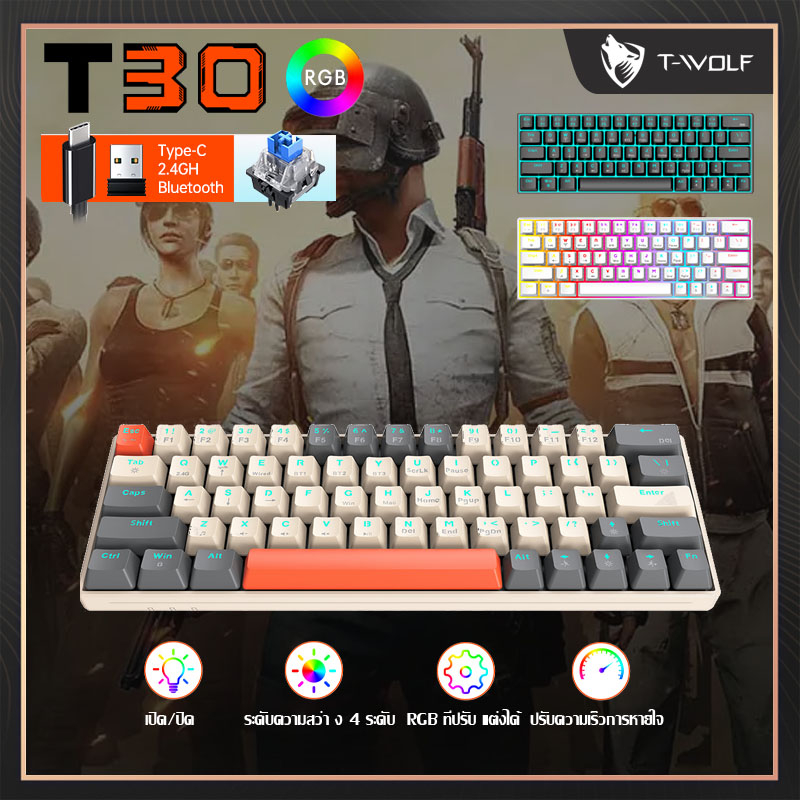 คีย์บอร์ดเชิงกล-bluetooth-ไร้สาย-t30-โหมดมีสาย-ไร้สาย-บลูทูธ-63-คีย์-keyboard-คีย์บอร์ดไร้สาย-เมาส์คีย์บอร์ดไร้สาย