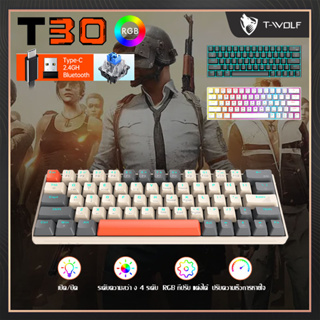 คีย์บอร์ดเชิงกล Bluetooth ไร้สาย T30, โหมดมีสาย  ไร้สาย บลูทูธ, 63 คีย์,keyboard คีย์บอร์ดไร้สาย เมาส์คีย์บอร์ดไร้สาย