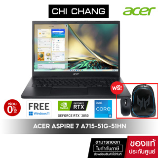 🔥สินค้าตัวสุดท้ายแกะกล่องแล้ว🔥ACER NOTEBOOK ASPIRE 7 A715-51G-51HN # NH.QGCST.001