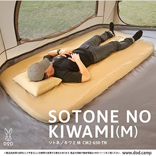 ที่นอน DoD Sotone no Kiwami ขนาด L และ S Camping Mattress size L
