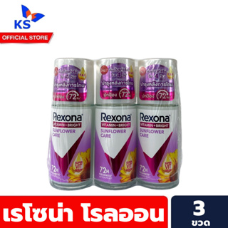 Rexona Deodorant Women Roll-On Stick Anti perspirant Men 25ml.x3 Motionsense