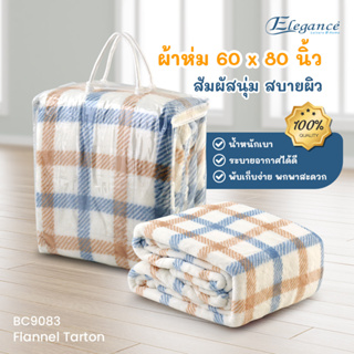 ผ้าห่มพกพา ผ้าห่ม Embossed และ Flanel ขนาด 60x80 นิ้ว ผ้าห่มหนานุ่ม ห่มสบาย