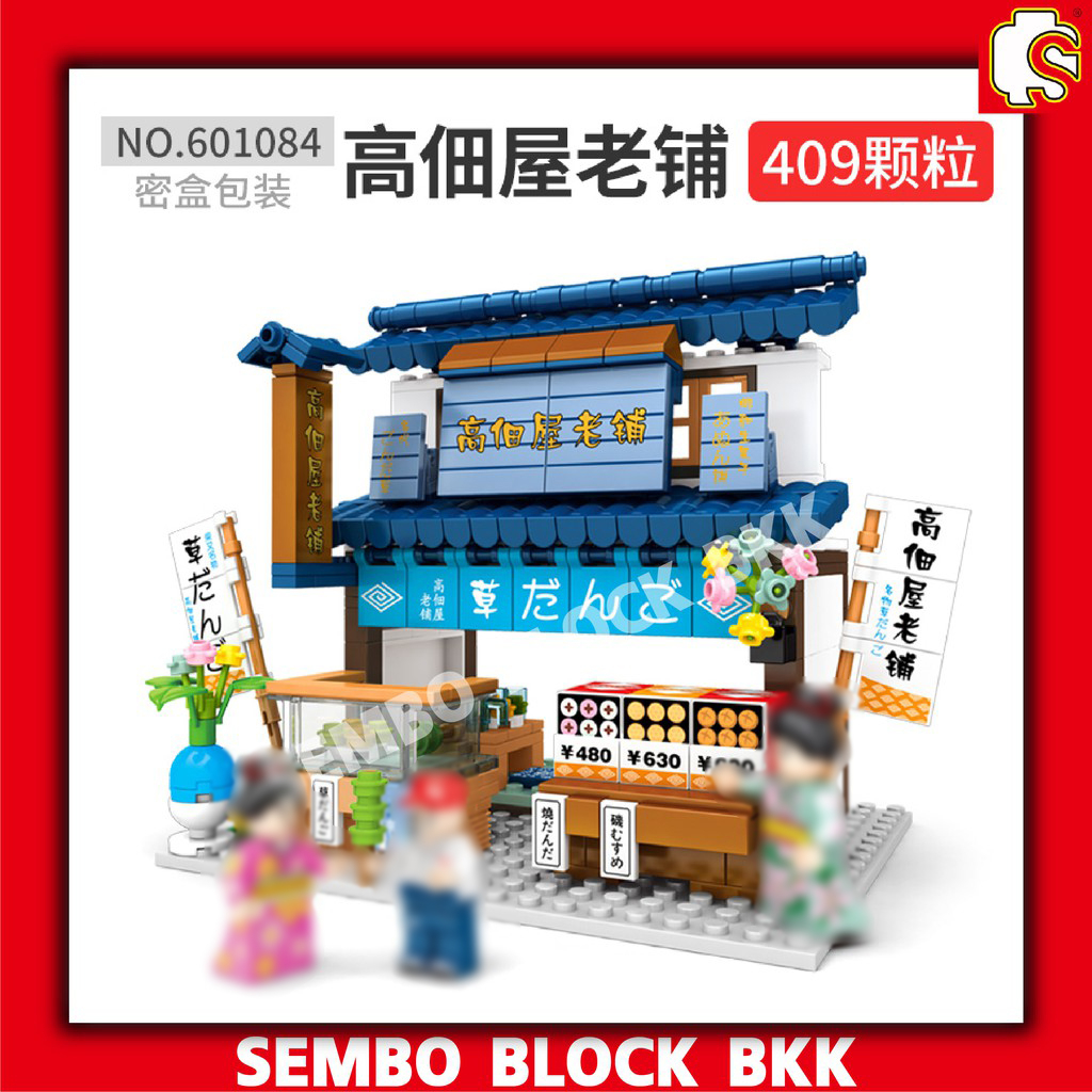 ชุดตัวต่อ SEMBO BLOCK ร้านค้าญี่ปุ่น 4 แบบ SD601084-SD601087 | Shopee ...