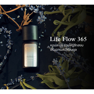 น้ำมันหอมระเหย 100% เกรดบำบัด กลิ่น Life Flow 365 ช่วยปรับอารมณ์ให้รู้สึกสงบ พร้อมปรับสมดุลร่างกาย