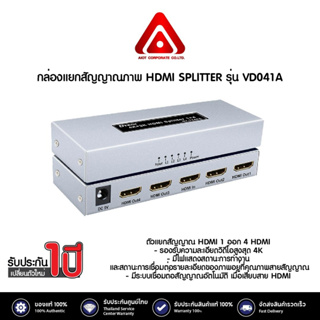 Dtech กล่องแยกสัญญาณภาพ 4Kx2K HDMI SPLITTER เข้า 1 ออก 4 รุ่น VD041A #ภาพคมชัด